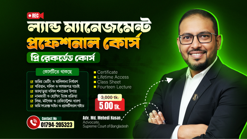 Land Management Professional Course