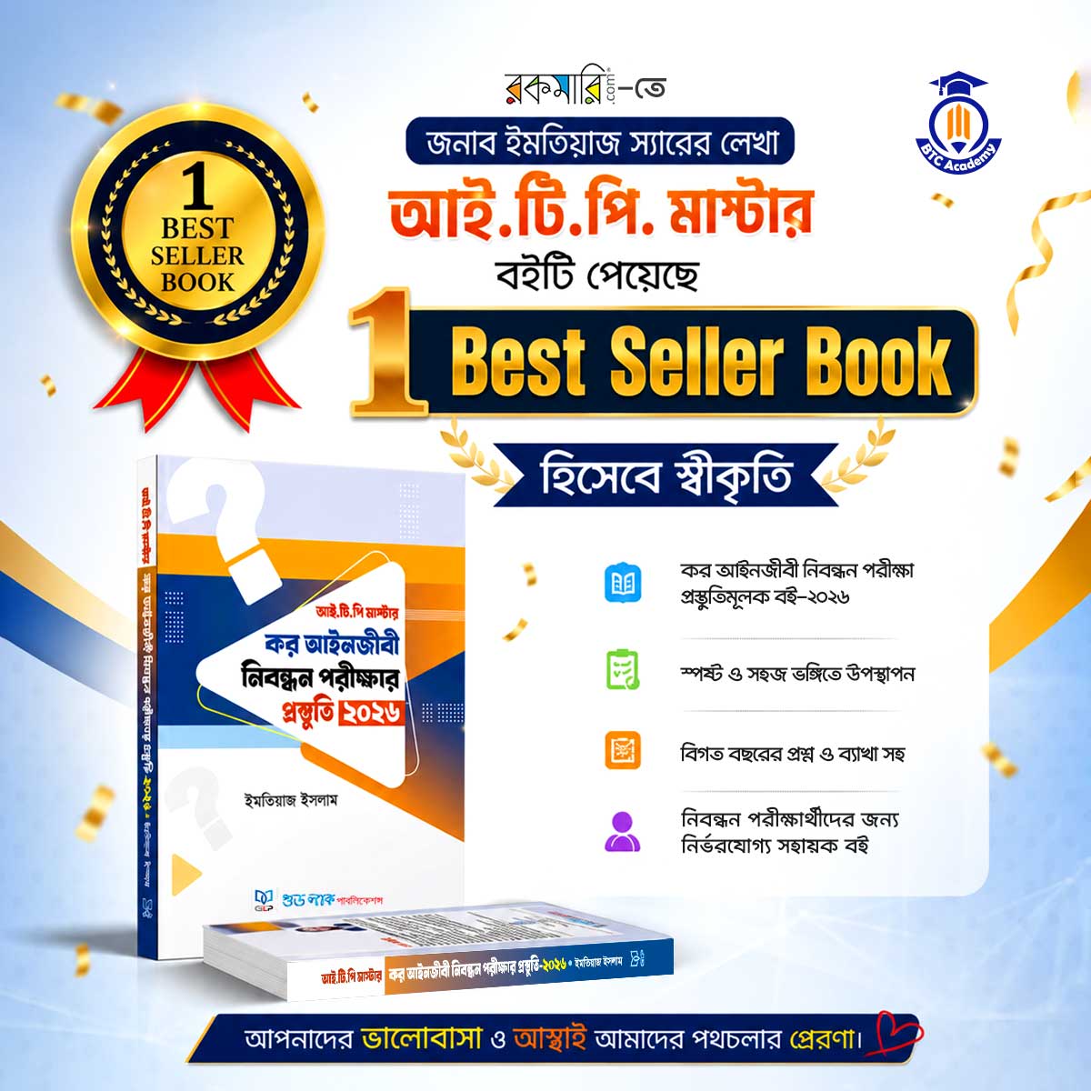 ITP Master Book